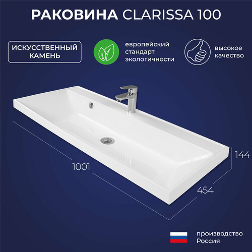 фотография Раковина в ванную Clarissa 100 1001х454х144, купить за 12190 руб онлайн