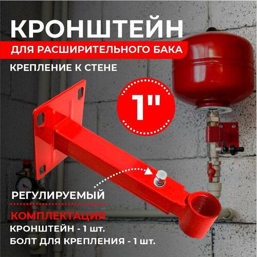 фотография Кронштейн для крепления расширительного бака Thermofix, 1