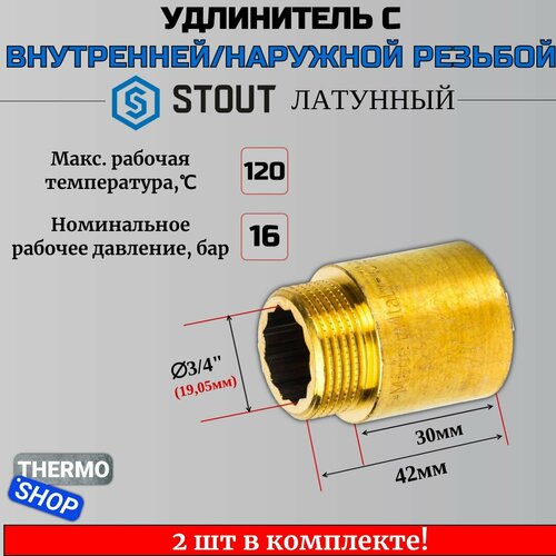 фотография Удлинитель латунный 3/4X30 2 шт сантехнический для труб ФУМ лента 10 м, купить за 1288 руб онлайн