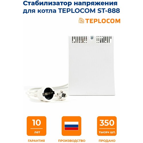 фотография Стабилизатор напряжения однофазный TEPLOCOM ST-888 600 Вт 220 В, купить за 8000 руб онлайн