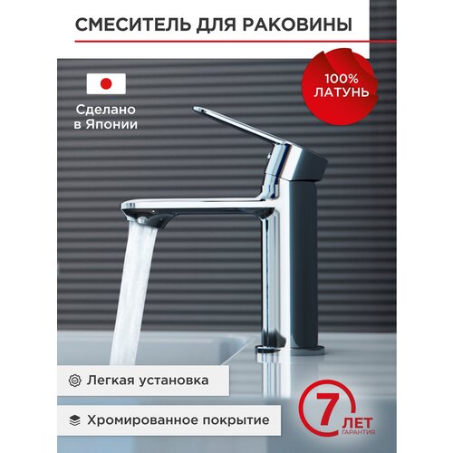 фотография Смеситель для раковины TOKITO KANDA, купить за 3999 руб онлайн