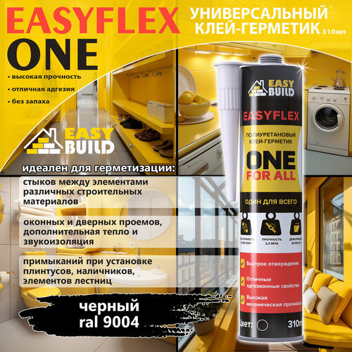 фотография Клей-герметик полиуретановый Easyflex One черный, купить за 968 руб онлайн