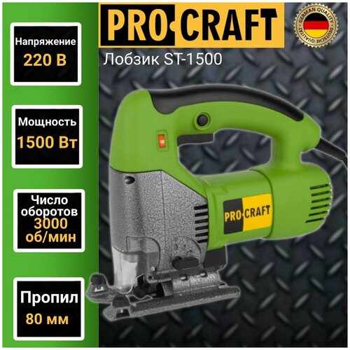 фотография Электролобзик ProCraft ST1500, 1500 Вт зеленый, купить за 4890 руб онлайн