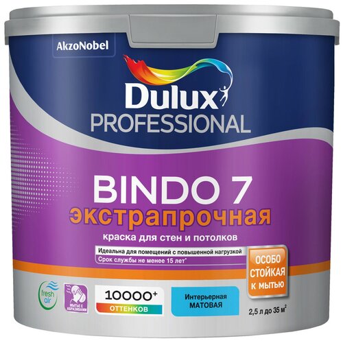 фотография Краска водно-дисперсионная Dulux Professional Bindo 7 матовая белый 2.5 л, купить за 2499 руб онлайн