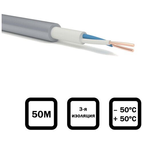 фотография Электрический кабель Конкорд NYM 2 х 2,5 мм, 50 м., купить за 10115 руб онлайн