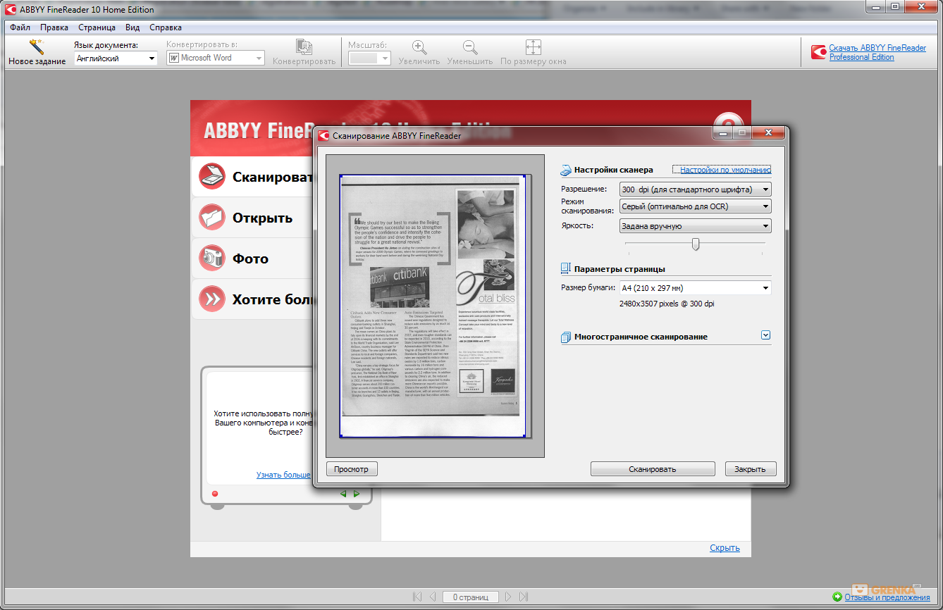ABBYY FineReader 10 Home Edition Key (Lifetime / 1 PC), 50.83 usd