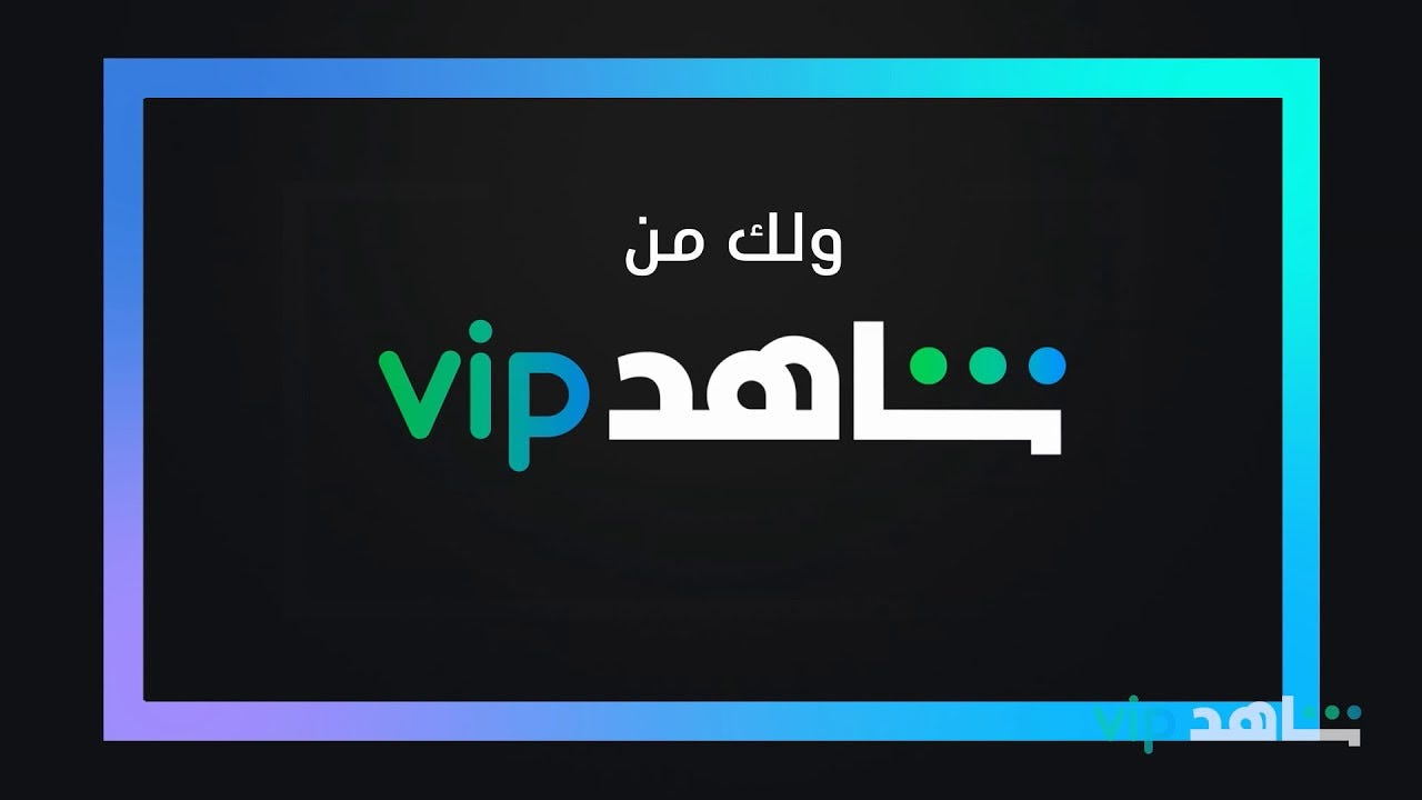 Shahid VIP - 3 months Subscription UAE, 31.48 usd